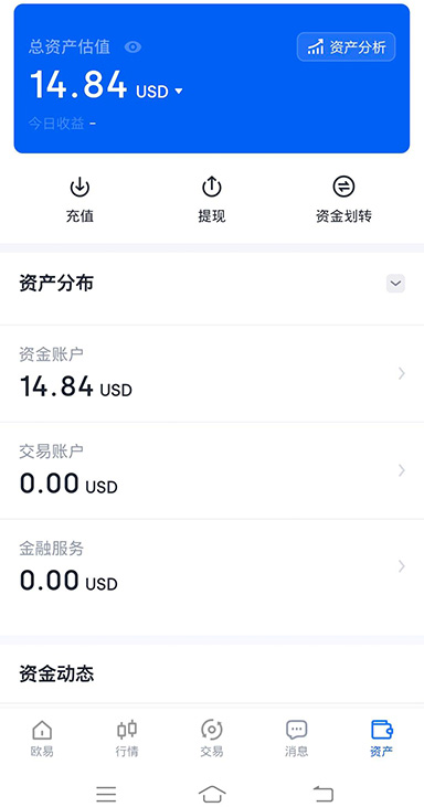 资产总览界面